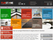 Tablet Screenshot of flinstone.ru